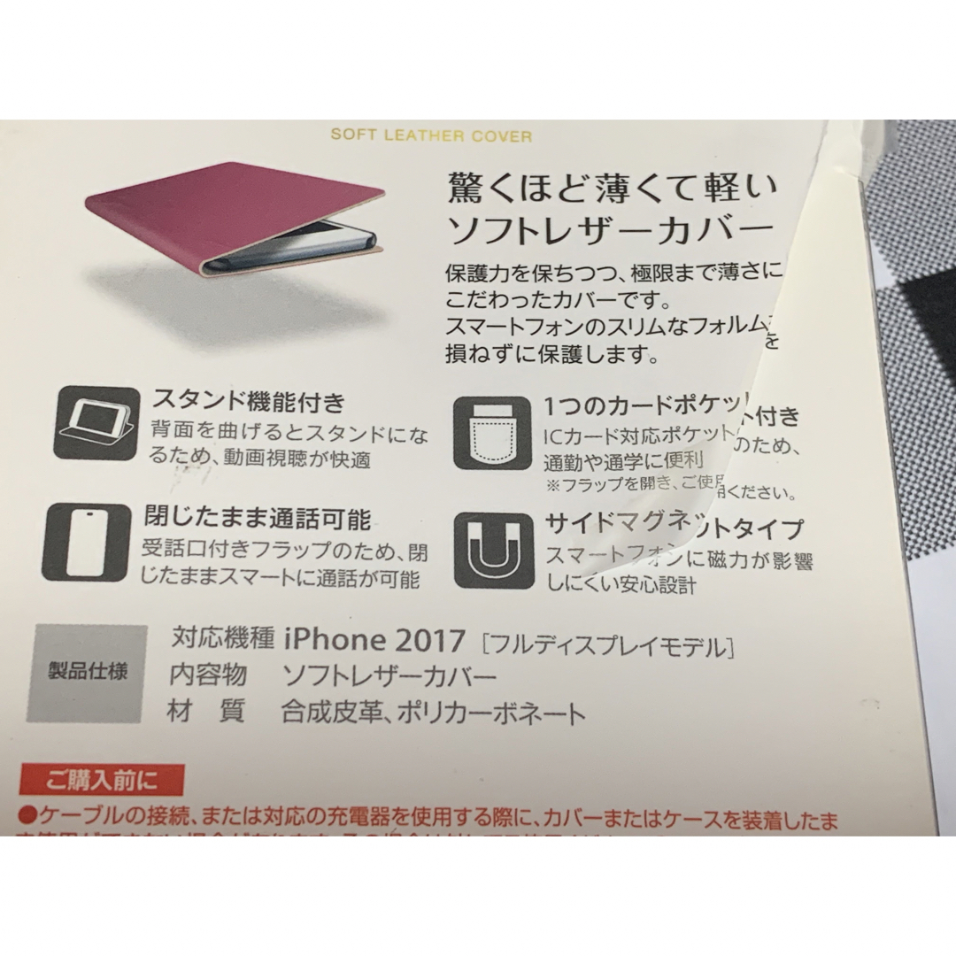 エレコム iPhoneX ソフトレザーカバー 磁石付 ピンクPM-A17XPLF スマホ/家電/カメラのスマホアクセサリー(モバイルケース/カバー)の商品写真