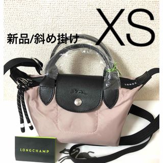 ロンシャン(LONGCHAMP)の【新品】LONGCHAMPプリアージュENERGY最新作XS斜掛けピンクベージュ(ショルダーバッグ)