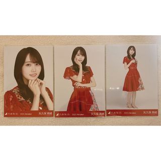 ノギザカフォーティーシックス(乃木坂46)の乃木坂46 矢久保美緒 生写真 真夏の全国ツアー衣装1 3種コンプ(アイドルグッズ)