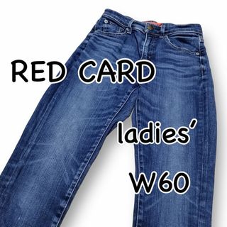 レッドカード(RED CARD)のRED CARD レッドカード 26403HR ハイライズ テーパード W22(デニム/ジーンズ)