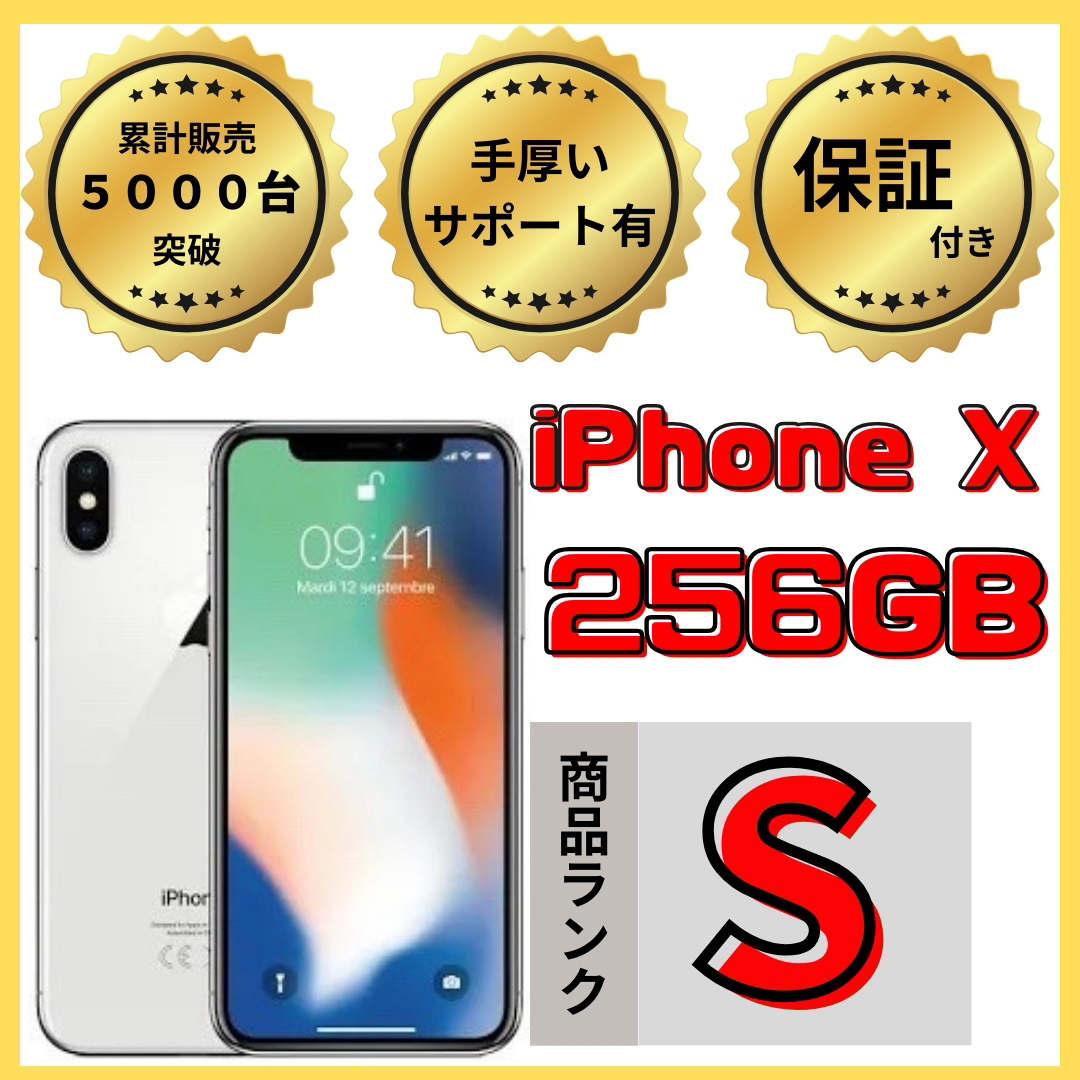 Iphone X 256gb SIM Freeスマホ/家電/カメラ