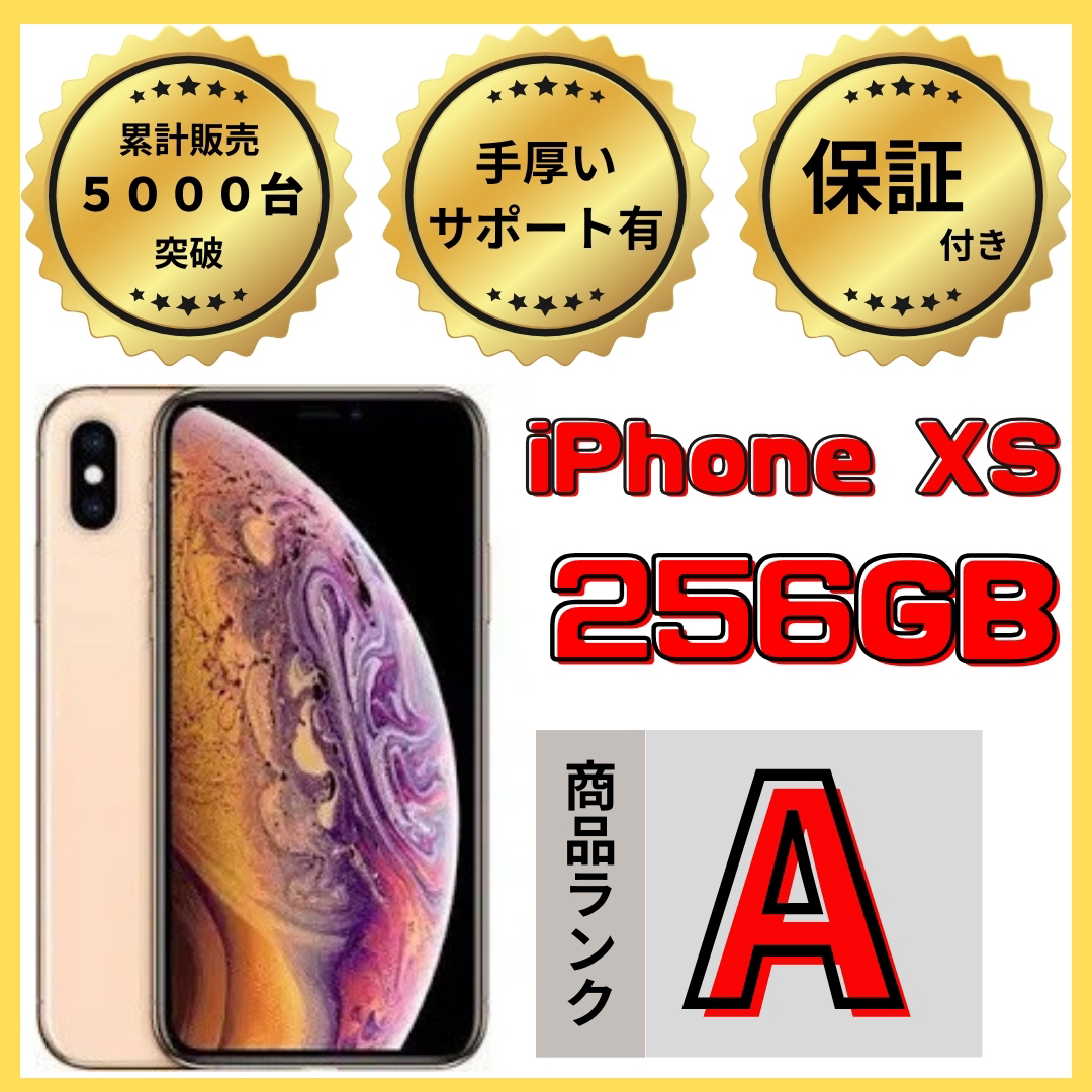 【格安美品】iPhone XS 256GB simフリー本体 616 | フリマアプリ ラクマ