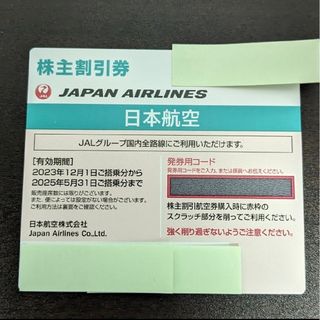 ジャル(ニホンコウクウ)(JAL(日本航空))の株主優待券 JAL 1枚(その他)