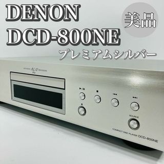 デノン(DENON)の美品　Denon　デノン　DCD-800NE　CDプレーヤー　プレミアムシルバー(その他)