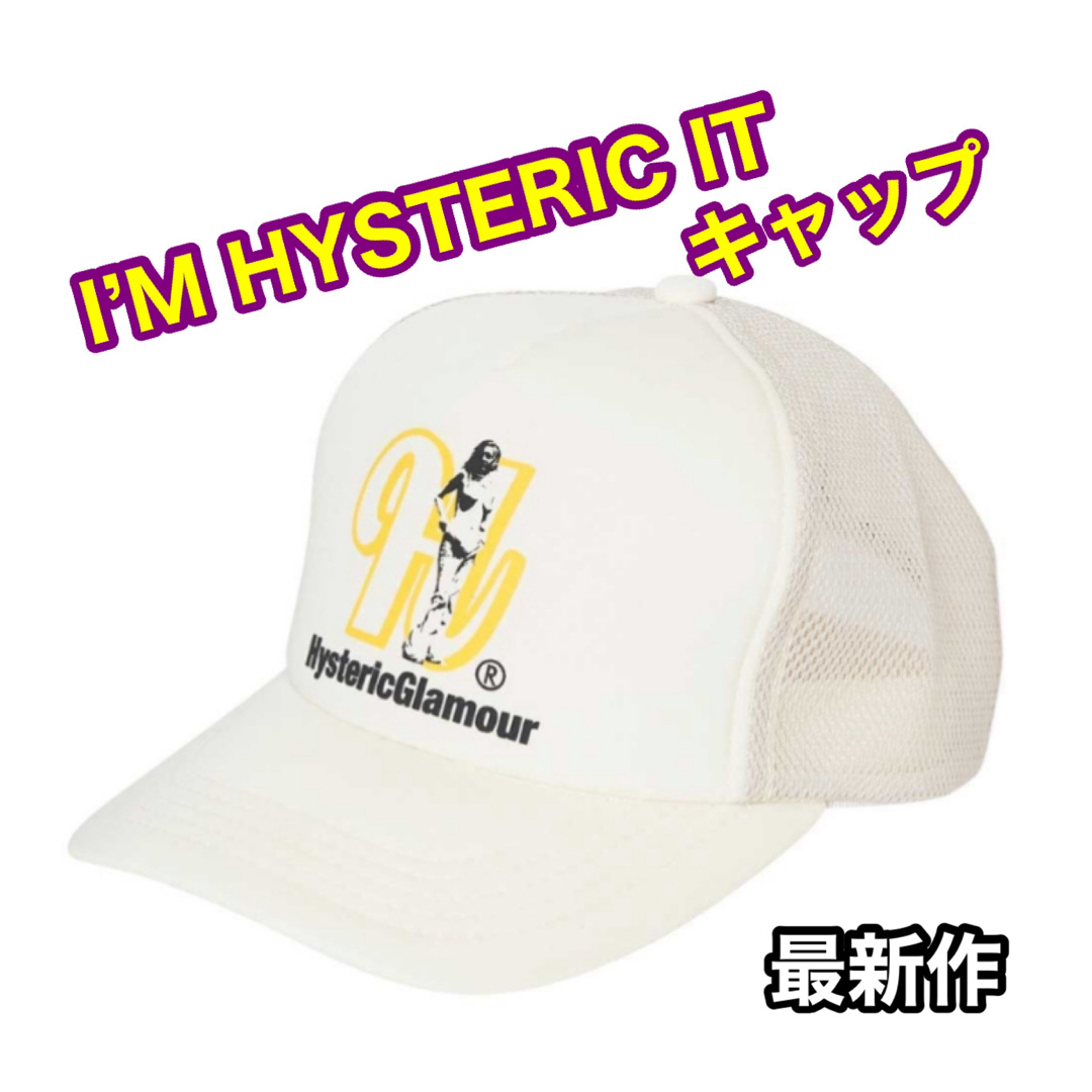 saintmxxxxxxI’M HYSTERIC IT メッシュキャップ　新品　ヒステリックグラマー