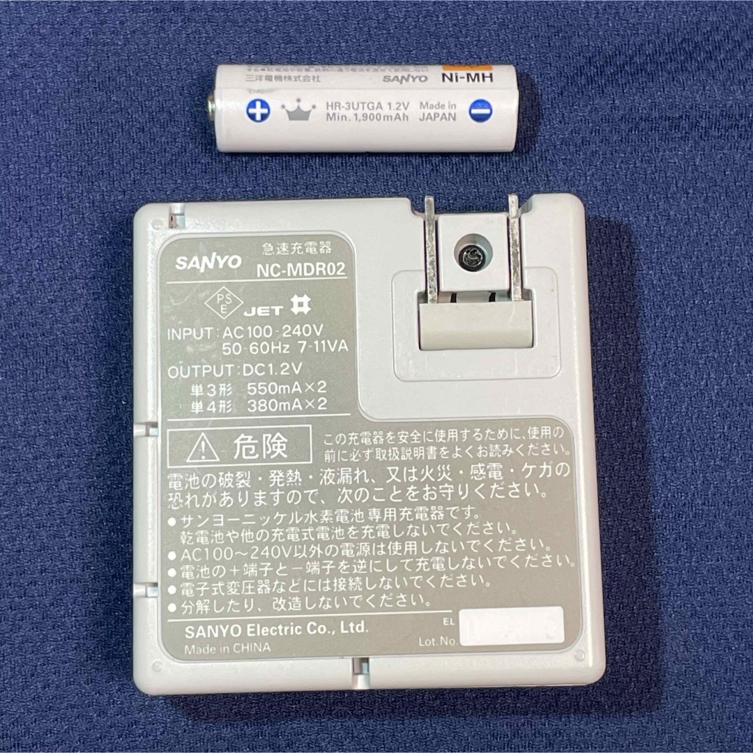 SANYO(サンヨー)のSANYO  急速充電器　NC-MDR02   エネループ　単3形　1本付き スマホ/家電/カメラの生活家電(その他)の商品写真