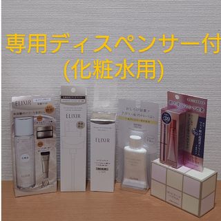 エリクシール(ELIXIR)の新品 エリクシール エイジングケア＆乳液本体＆バランシングミルクセット(化粧水/ローション)