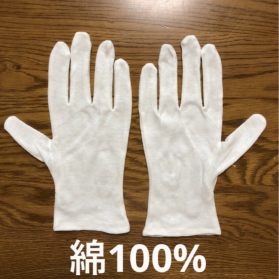 白い綿の手袋M20枚＋さらに6枚プレゼント♪ レディースのファッション小物(手袋)の商品写真