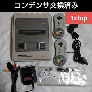 スーパーファミコン(スーパーファミコン)のスーパーファミコン 1chip本体(家庭用ゲーム機本体)