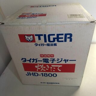 タイガー(TIGER)の【レトロ未使用】タイガー 電子ジャー炊きたて JHD-1800 ハミングパステル(調理機器)