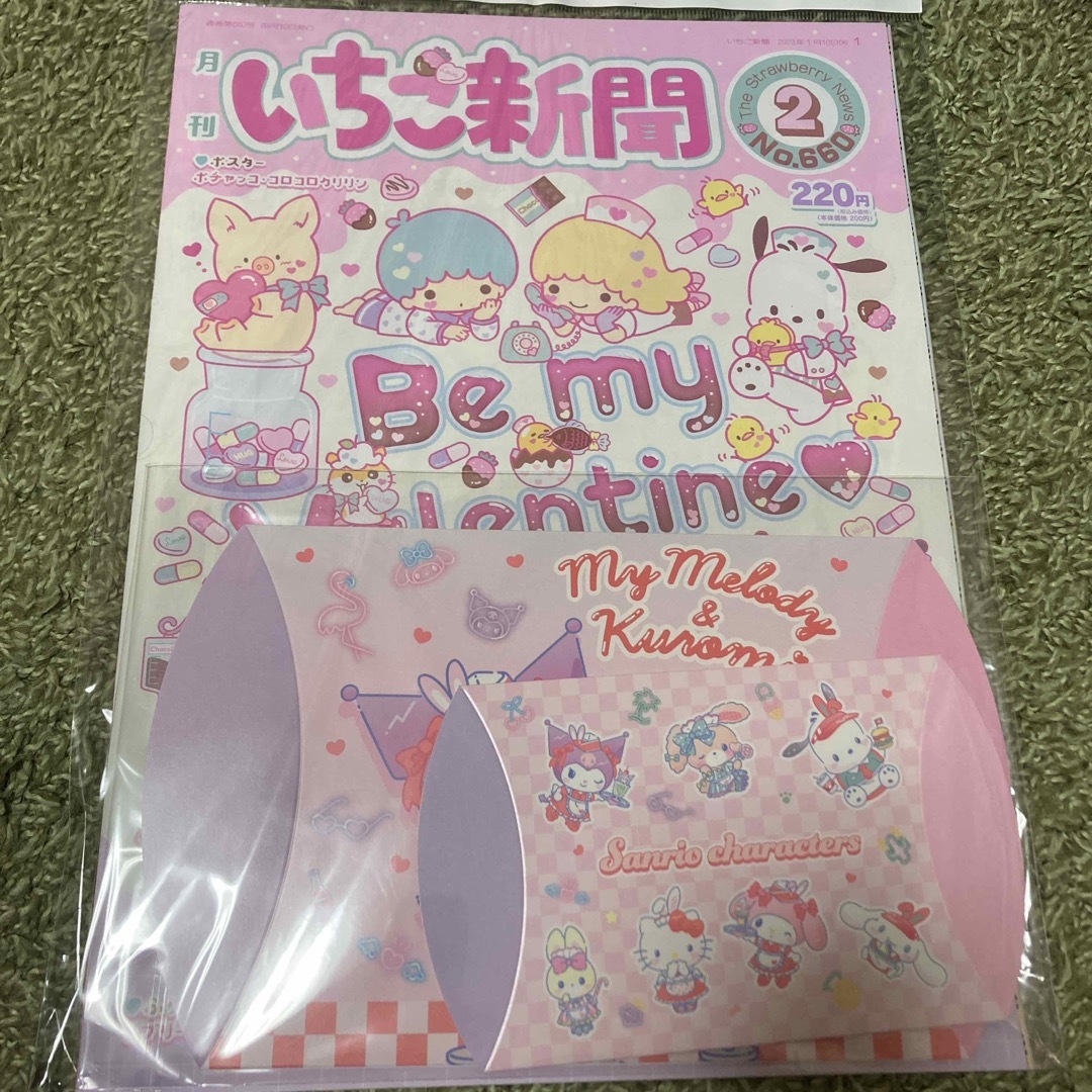 サンリオ(サンリオ)のいちご新聞🍓ふろく付き　2023.2月号 エンタメ/ホビーの雑誌(アート/エンタメ/ホビー)の商品写真