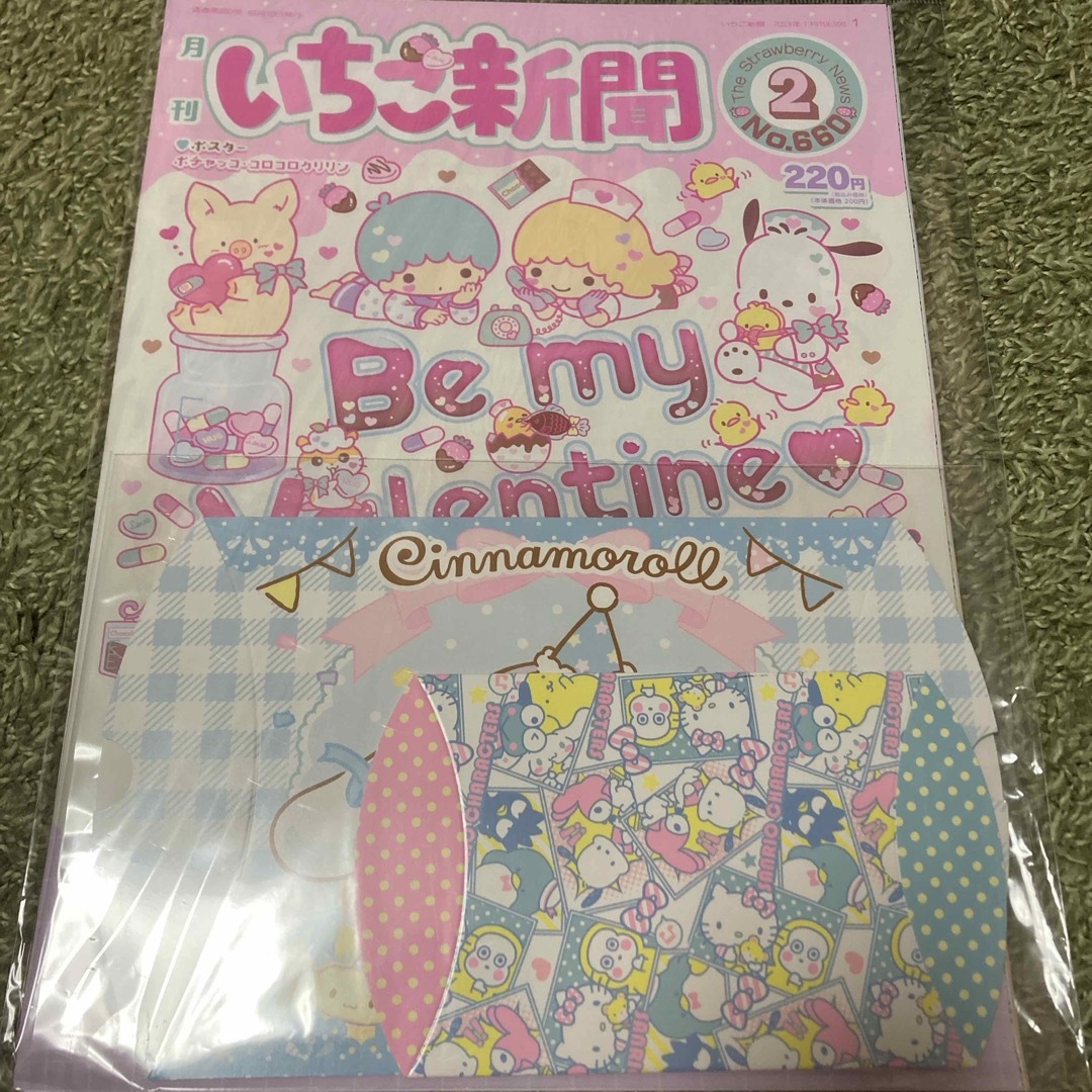 サンリオ(サンリオ)のいちご新聞🍓ふろく付き　2023.2月号 エンタメ/ホビーの雑誌(アート/エンタメ/ホビー)の商品写真