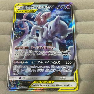 ポケモン(ポケモン)のミュウツー&ミュウGX sr sa スペシャルアート　美品　sm11(シングルカード)