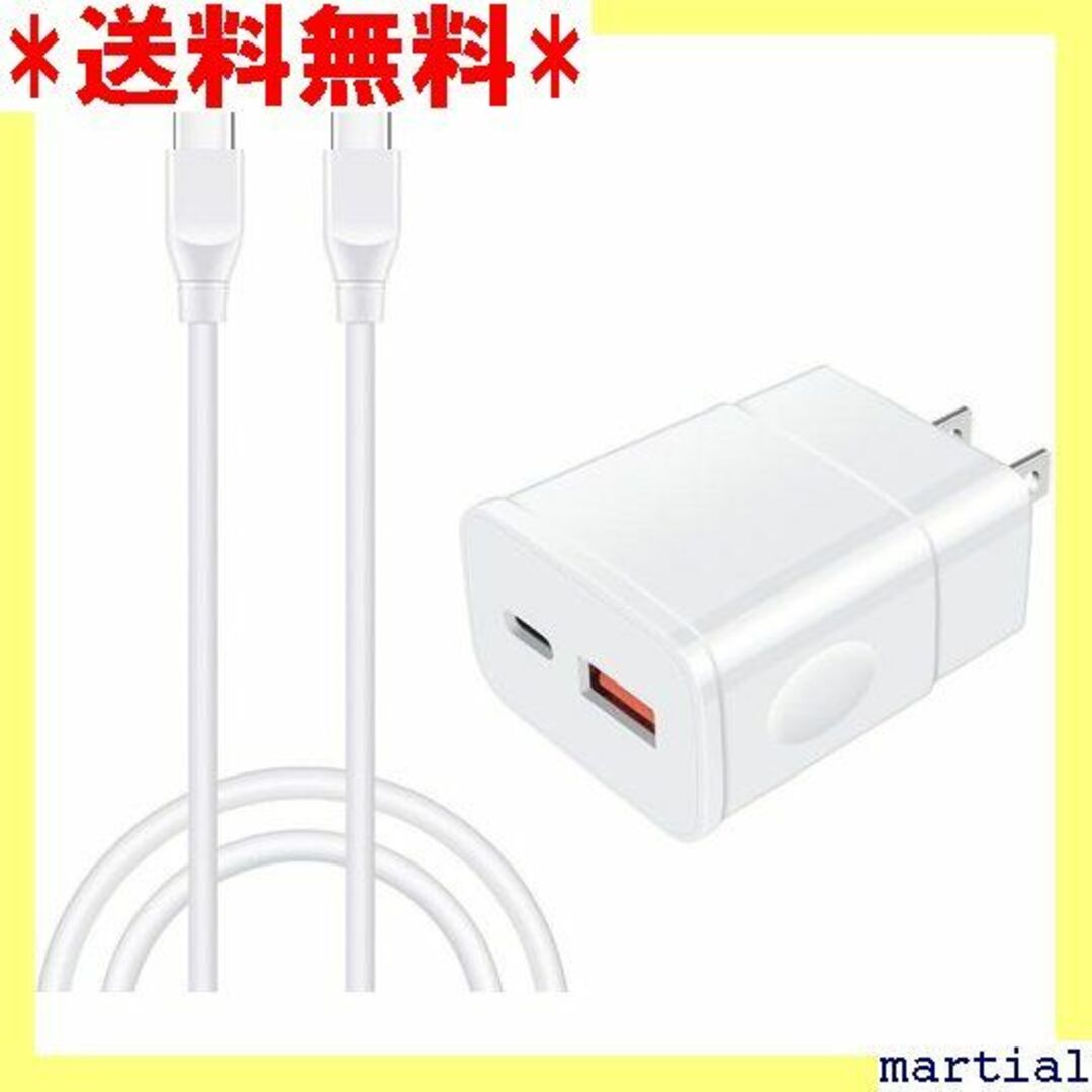 ☆人気商品☆ アイフォン15充電 25W 急速充電器 Ty プ多機種対応 415 スマホ/家電/カメラのスマホ/家電/カメラ その他(その他)の商品写真