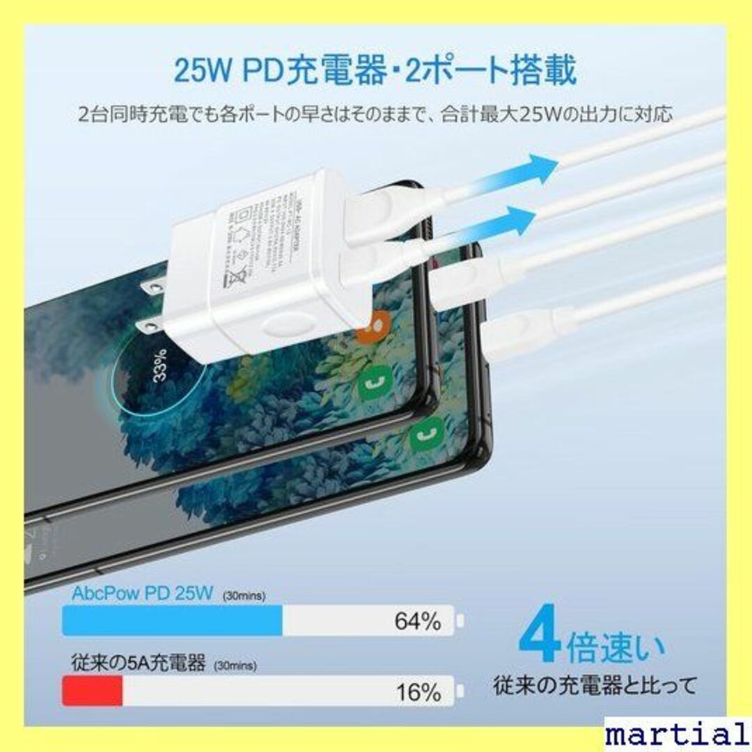 ☆人気商品☆ アイフォン15充電 25W 急速充電器 Ty プ多機種対応 415 スマホ/家電/カメラのスマホ/家電/カメラ その他(その他)の商品写真