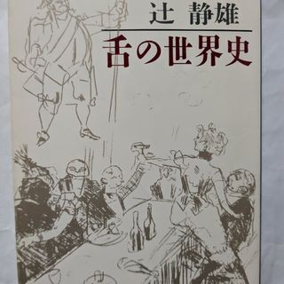 ☆286【希少】 酒井和歌子 東宝時代 1964-1976 写真集の通販 by 一丁目