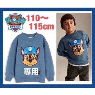 エイチアンドエム(H&M)の未使用h&mパウパトロールトレーナー110〜115cm男の子チェイス裏起毛(Tシャツ/カットソー)