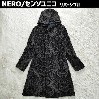 センソユニコ(Sensounico)の美品 NERO センソユニコ リバーシブル ロングコート 総柄 38(ロングコート)