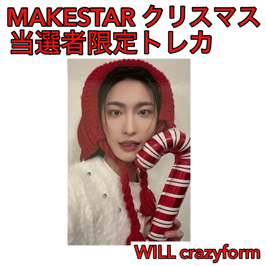 当選者限定 ATEEZ MAKESTAR クリスマス トレカ ソンファ