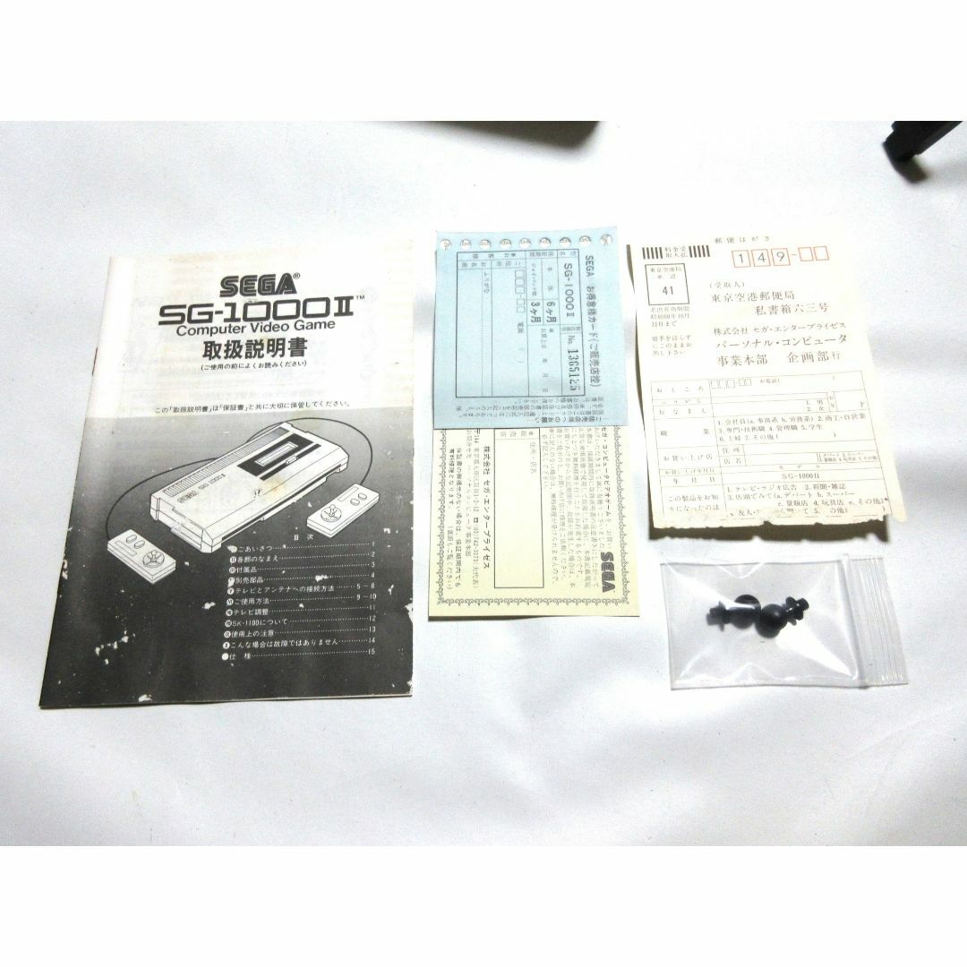 セガ/コンピュータービデオゲーム/SG1000Ⅱ/レトロゲーム/昭和 セガ/コンピュータービデオゲーム/SG1000Ⅱ/レトロゲーム/昭和