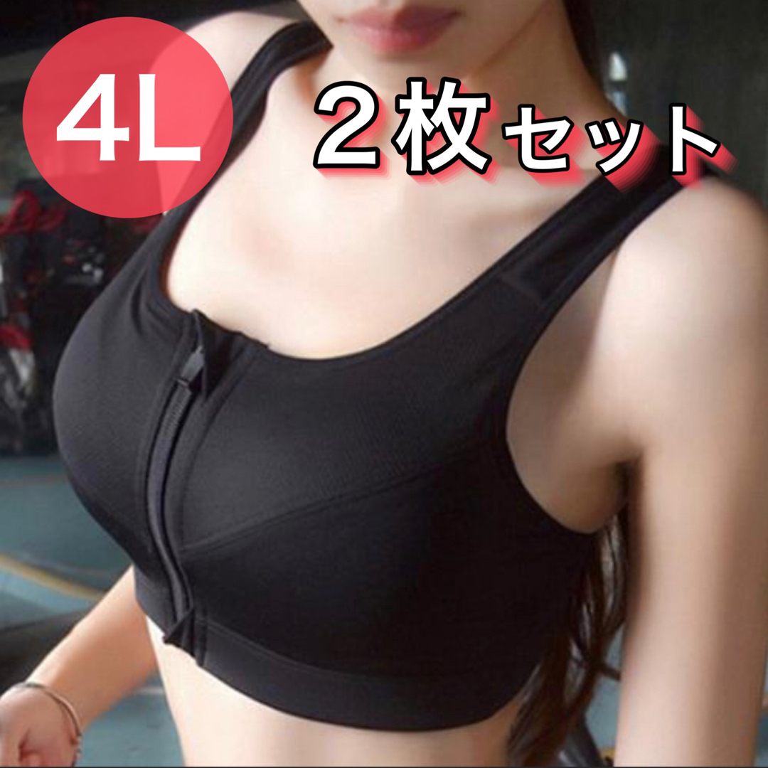 ブラジャー ノンワイヤー スポーツブラ ジッパー 4L グレー　灰色 レディースの下着/アンダーウェア(ブラ)の商品写真