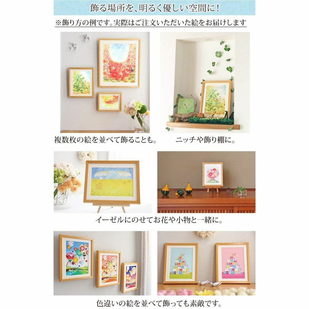 絵画 インテリア おしゃれ 「幸せの花束(虹色)」(Sサイズ 額入り) 額付きその他