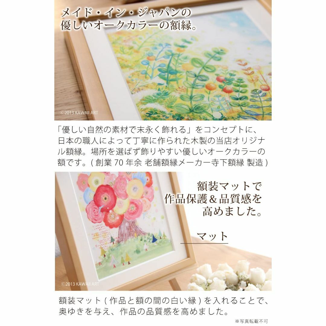 絵画 インテリア おしゃれ 「幸せの花束(虹色)」(Sサイズ 額入り) 額付きその他