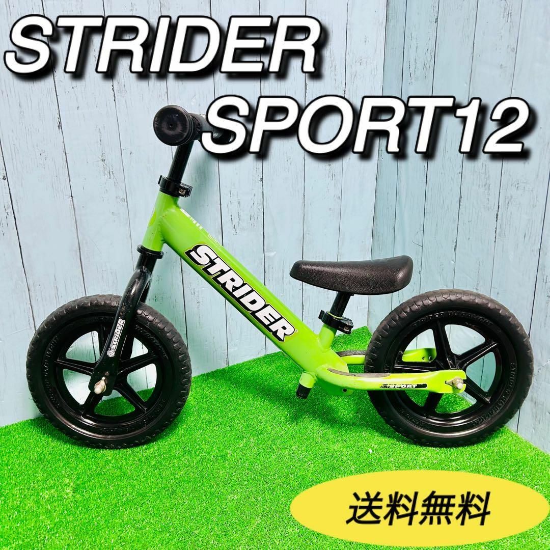 ストライダー スポーツ12 STRIDER SPORT ST-S4 日本正規品スポーツ