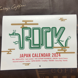 ROCKIN’ON JAPAN 2月号 付録カレンダー2024(音楽/芸能)