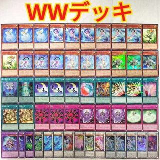 ユウギオウ(遊戯王)の【遊戯王 WW ウィンド・ウィッチ デッキ】WW-グラスベル ウィンドペガサス＠イグニスター WW-ウィンターベル クリアウィングシンクロドラゴン WW-ダイヤモンドベル クリスタルウィングシンクロドラゴン 異界共鳴-シンクロフュージョン(Box/デッキ/パック)