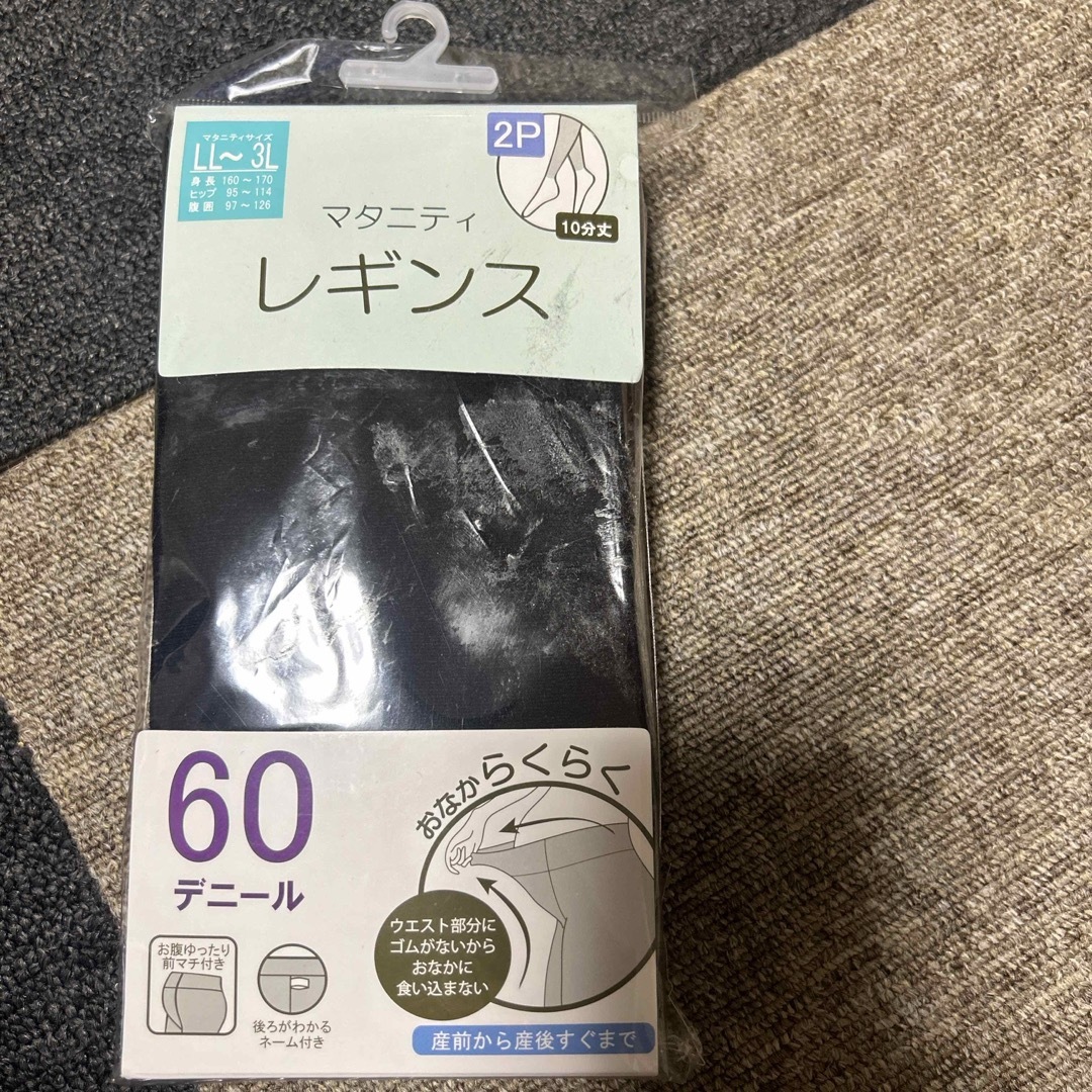 西松屋(ニシマツヤ)のマタニティレギンス2P    10分丈☆2L〜3L キッズ/ベビー/マタニティのマタニティ(マタニティタイツ/レギンス)の商品写真