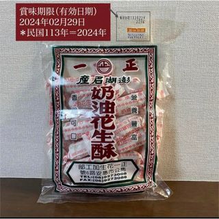 ちゃるりん様、おまとめ専用ページの通販 by 台湾お土産☆台湾グルメ