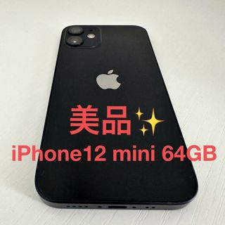 アイフォーン(iPhone)の【美品】iPhone12 mini 64GB SIMフリー(スマートフォン本体)