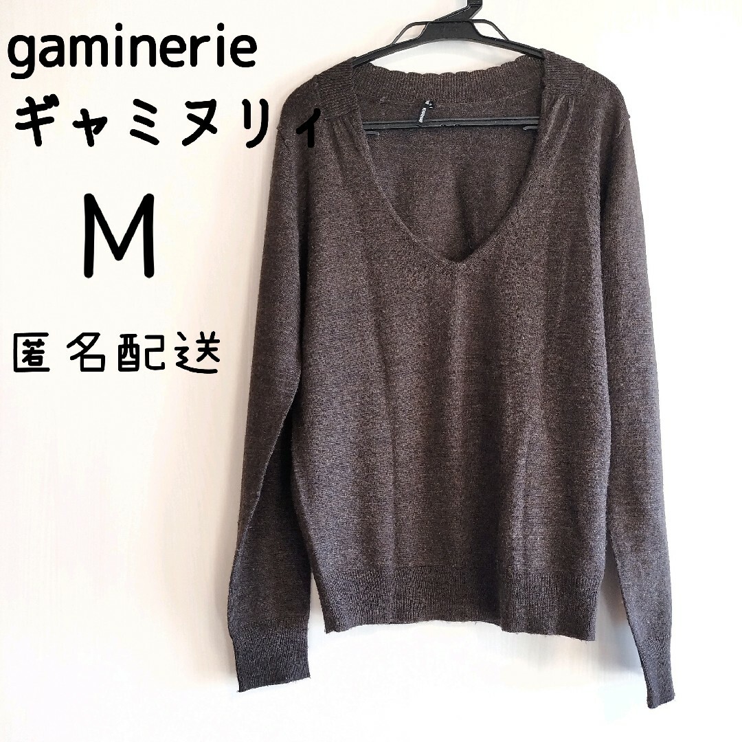 gaminerie(ギャミヌリィ)のギャミヌリィ gaminerie こげ茶色 Vネック セーター レディースのトップス(ニット/セーター)の商品写真