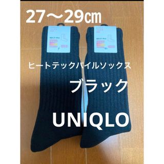 ユニクロ(UNIQLO)のメンズ　ヒートテックパイルソックス27〜29㎝　2足組　ブラック(ソックス)