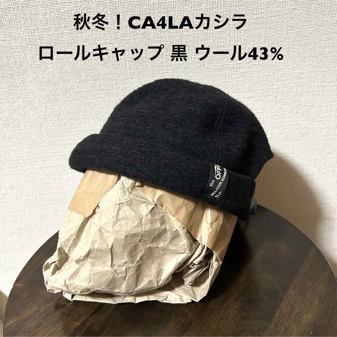 CA4LA(カシラ)の秋冬！CA4LAカシラ 古着ロールキャップ  黒 ウール43% メンズの帽子(キャップ)の商品写真