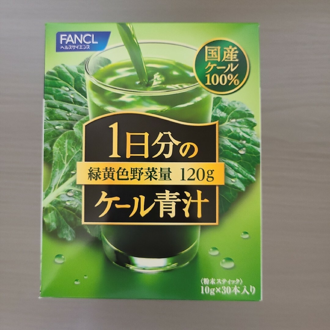 FANCL(ファンケル)のファンケル1日分のケール青汁10g×30本入(粉末スティック) 食品/飲料/酒の健康食品(青汁/ケール加工食品)の商品写真