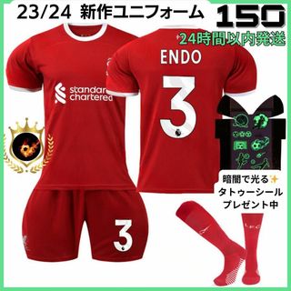 残りわずか❗リバプール 遠藤航 ホーム 150赤⚽サッカーユニフォーム キッズ(ウェア)