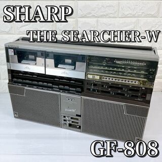 昭和レトロ】SHARP GF-808 THE SEARCHER-W ラジカセダブルカセット大型
