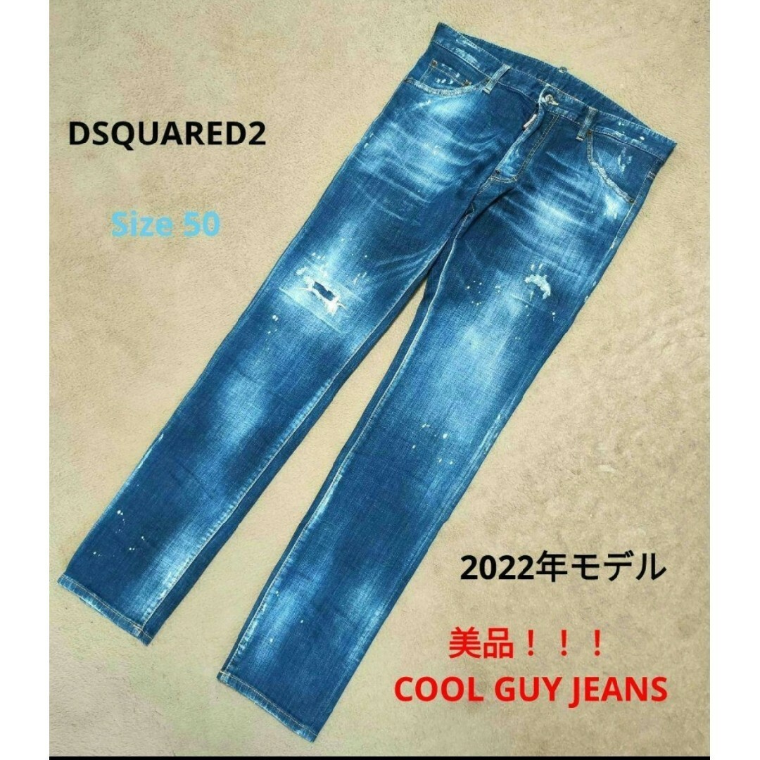 ルーマニア製カラー美品‼ DSQUARED2 クールガイジーンズ ペイント加工 ダメージ加工