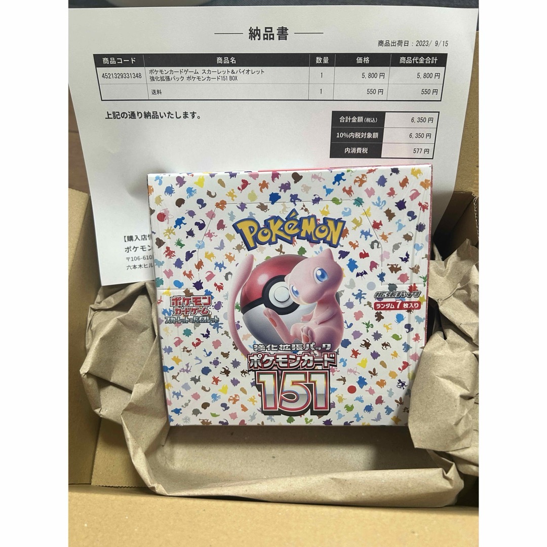 ポケモンカード151 boxシュリンク付き 横浜記念デッキピカチュウ 納品 ...