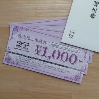 SFPホールディングス株主優待券(レストラン/食事券)