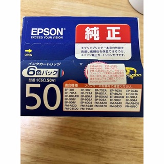 エプソン(EPSON)のEPSON 純正インクカートリッジ(PC周辺機器)