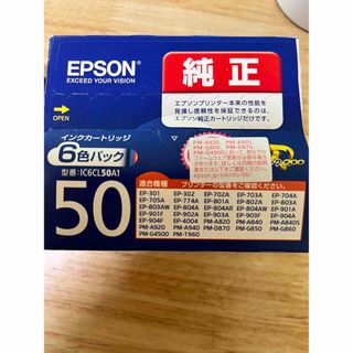 エプソン(EPSON)のEPSON 純正インクカートリッジ(PC周辺機器)