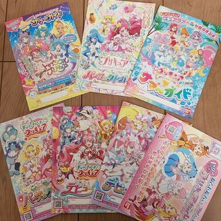 プリキュア　ガイド　フライヤー(アート/エンタメ)