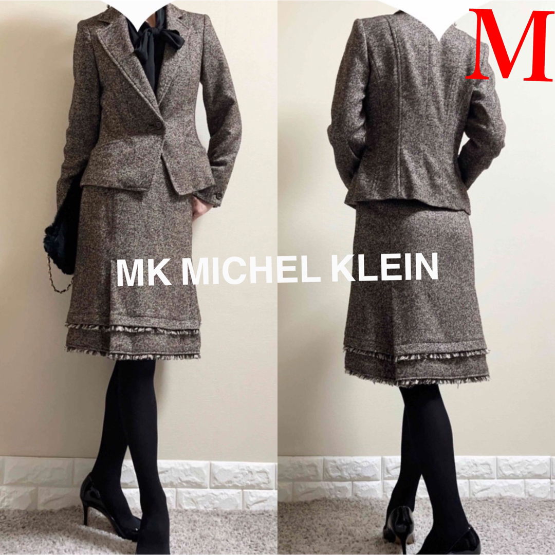 極美品！ミッシェルクラン　MK 上質　シルクウール　ツイード　スーツ  M 茶フォーマルスーツ