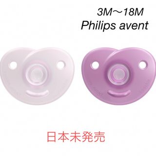 フィリップス(PHILIPS)の[新品] Philips avent 3〜18ヶ月　おしゃぶり　ハート　ピンク(その他)