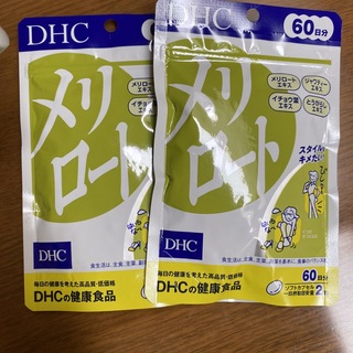 ディーエイチシー(DHC)のDHC 60日分 メリロート(120粒(54.6g)) 2袋(その他)