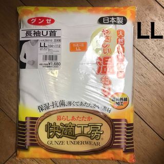 グンゼ(GUNZE)のあたたかグンゼ長袖U首　LL(その他)