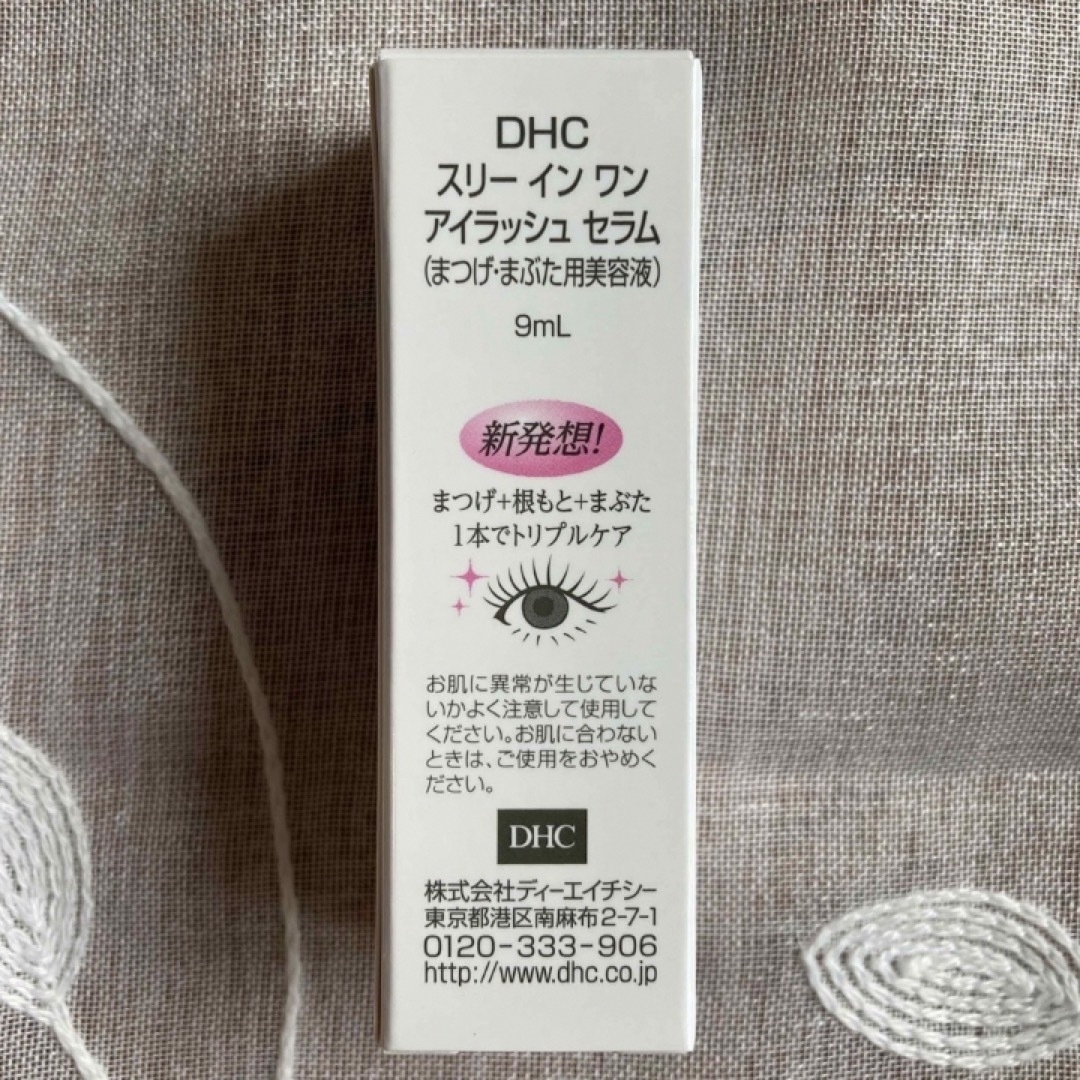 DHC(ディーエイチシー)のDHC  スリーインワンアイラッシュセラム　9ml×2個 コスメ/美容のスキンケア/基礎化粧品(まつ毛美容液)の商品写真